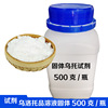 reagent solid bottled 500 gram/rubber Solidify Promote Urotropin methyl