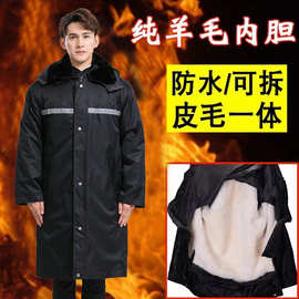 保安羊皮大衣冬季防寒保暖工作服冬装皮毛一体大衣保安加厚棉服