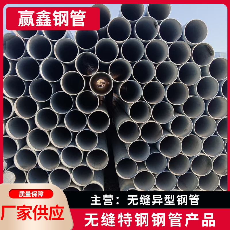 热镀锌无缝钢管厂家批发20#消防钢管Q345B热扩管480*16无缝镀锌管