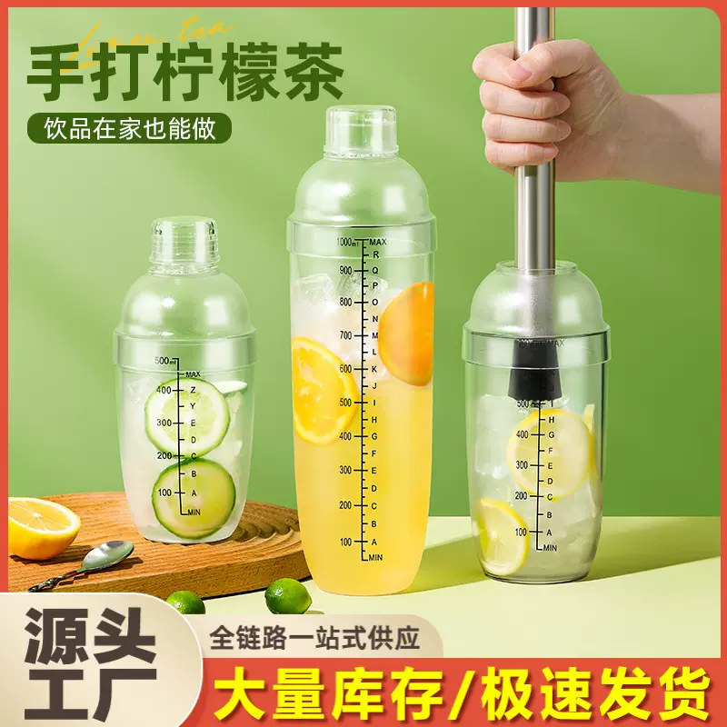 雪克杯手摇壶奶茶店专用暴打手打柠檬茶工具全套装调酒器摆摊摇杯