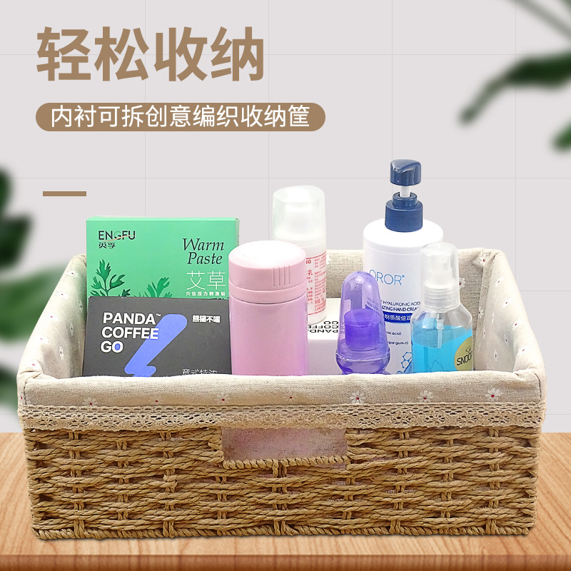 簡約紙繩編織籃桌面整理遙控零食雜物化妝品藤編收納盒布藝收納筐