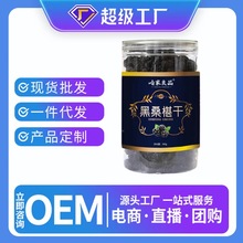 代新疆桑葚干500g桑椹干头茬新货干净无沙泡茶即食泡酒散货批发代