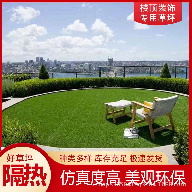 Моделирование газона, верхний этаж, теплоизоляция, декоративный газон, искусственная трава, пластиковая поддельная трава, зеленая трава, свадебный пентхаус, проект теплоизоляции