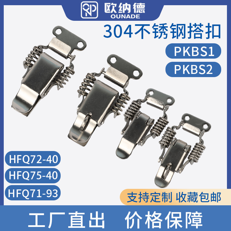 304 stainless steel double spring small size buckle HFQ75-40 adjustable elastic shock absorber spring snap buckle PKBS1
