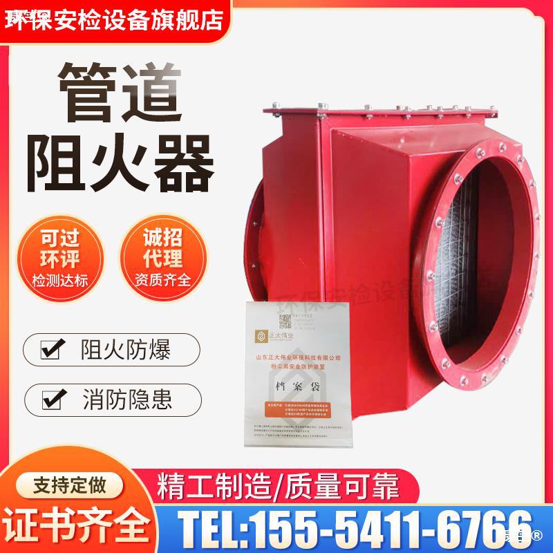 The Conduit Flame arrester Stainless steel explosion-proof Flame arrester Gas Flame arrester Flame