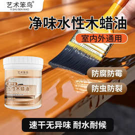 8艺术笨鸟防腐木蜡油木漆实木防霉木器漆桐油木防水透明色漆光油