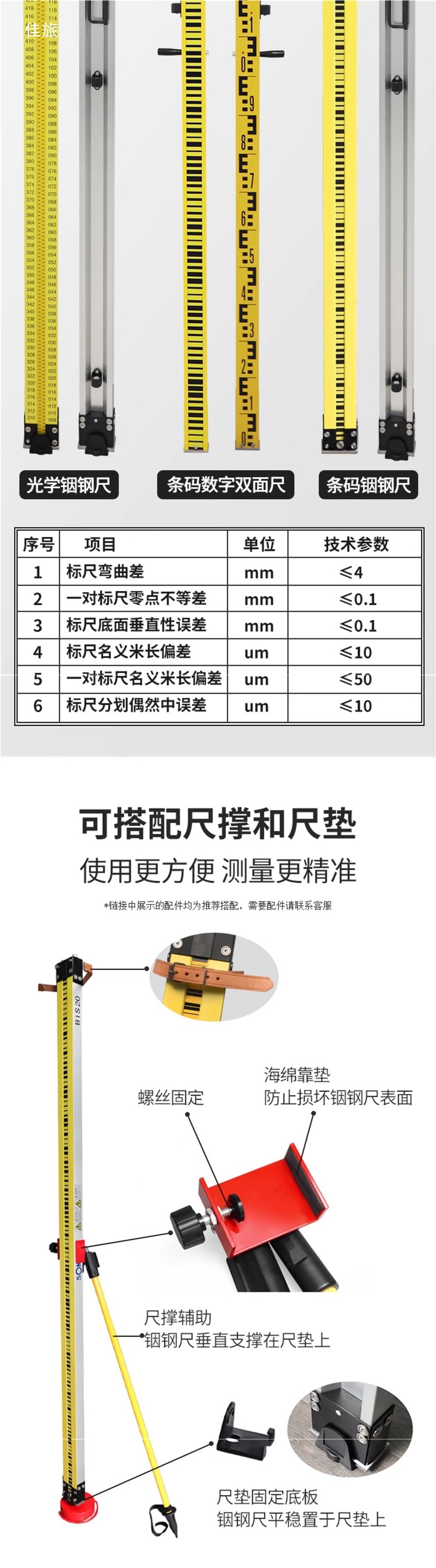铟钢尺电子水准仪标尺条码尺2米3米高精度水准尺测量工具-阿里巴巴