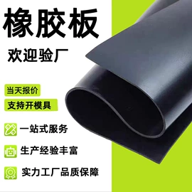 管道及配件;高低压橡胶管;工业橡胶