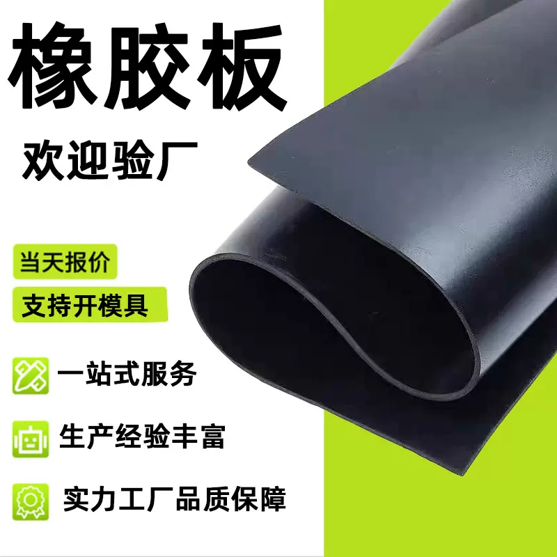厂家直销 耐高温抗老化耐磨黑色胶皮三元乙丙橡胶板EPDM橡胶板