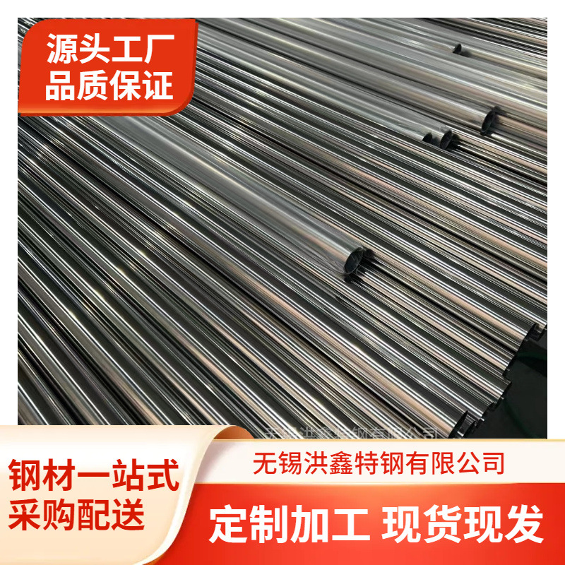 TP304不锈钢管 TP316L不锈钢无缝管 不锈钢焊管 厚壁管零切