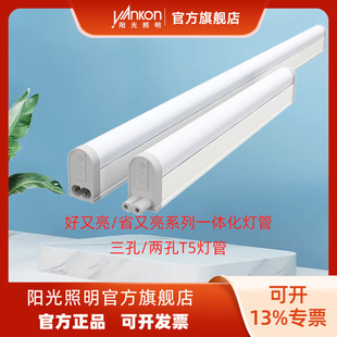 Sunshine lighting t5 integrated led tube 1 meter 2 good province and bright home shopping mall lighting 16w two-hole tube