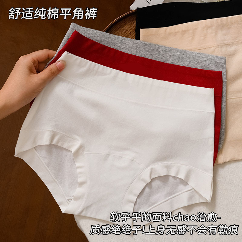 平角内裤女士纯棉全棉透气学生女生中腰大码收腹包臀四角新款|undefined