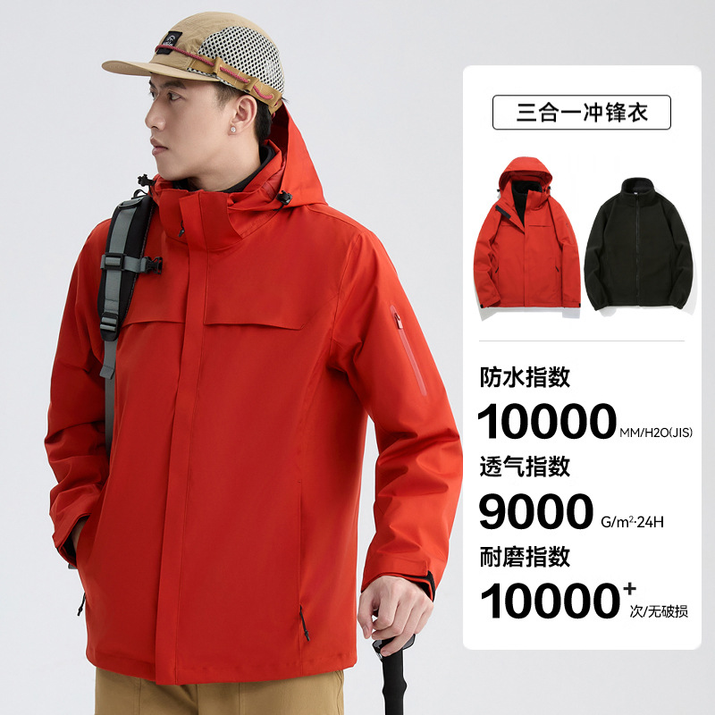 中国国家規格の接着加工を施したアウトドアジャケット、男女兼用3-in-1 0.05kg点セット、防風防水ジャケット、作業服、ロゴ印刷可能