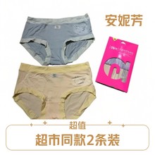 安妮芳新款天竹纤维少女内裤中腰透气亲肤柔顺三角盒装内裤工厂货