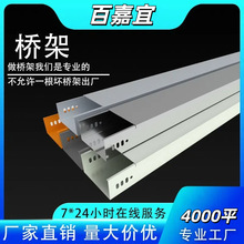 電纜橋架鍍鋅金屬槽式熱鍍鋅槽盒304不銹鋼鍍鋅耐腐蝕