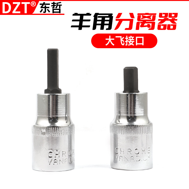 奥迪大众羊角套筒分离器避震减震器拆卸工具羊角避震球头工具