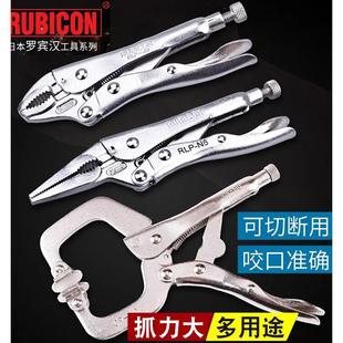 Japan Robin Hood RUBICON pliers round mouth sharp mouth large opening C- shaped fixed clamp clamping pliers RLP-J5