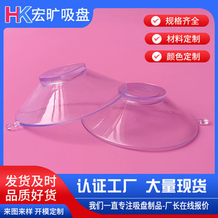 Vacuum seamless pvc headless suction cup kitchenware fixed mushroom head suction cup plastic thickened flat head disc small suction cup