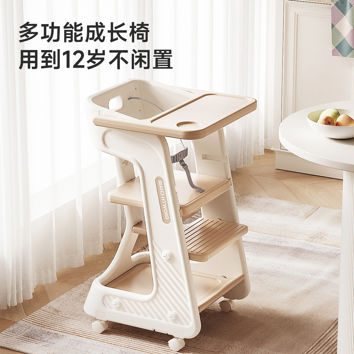 Silla de comedor para bebés, hogar para bebés, silla de crecimiento para niños, mesa de comedor alta, silla de aprendizaje multifuncional, piso