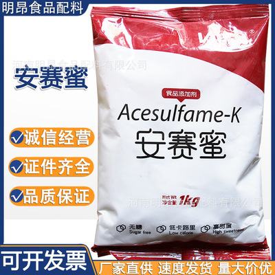 Victorian Sammy Food grade Sweeteners AK Sugar candy baking Cakes and Pastries Quantity of heat Sugar substitute Shelf