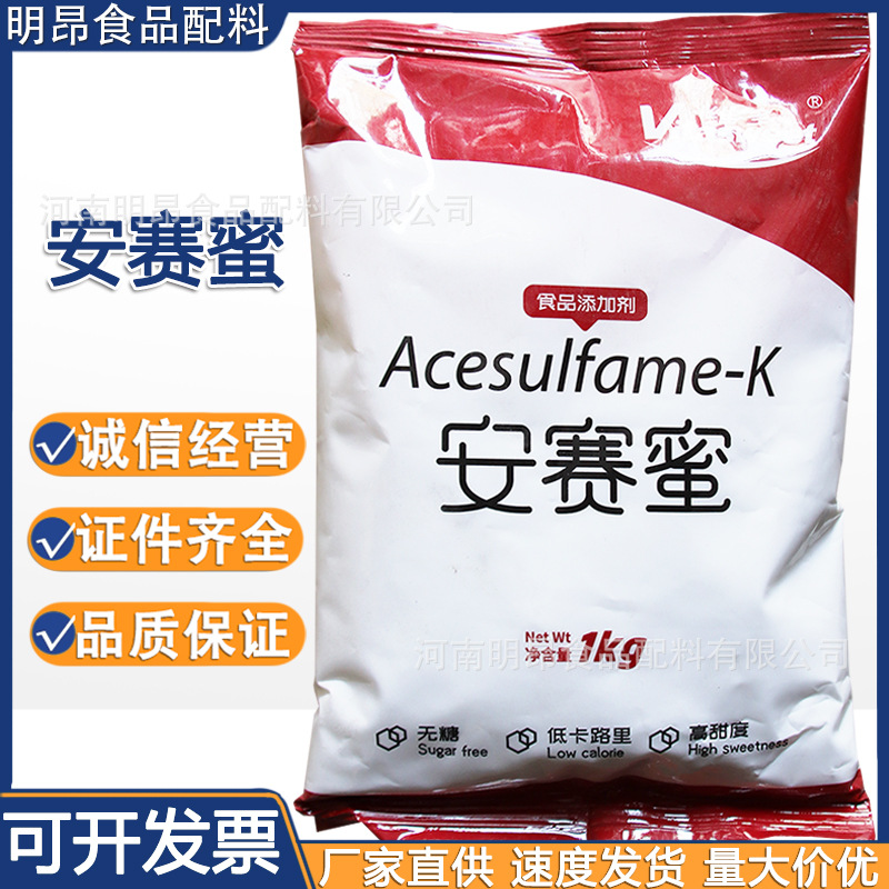 Victorian Sammy Food grade Sweeteners AK Sugar candy baking Cakes and Pastries Quantity of heat Sugar substitute Shelf