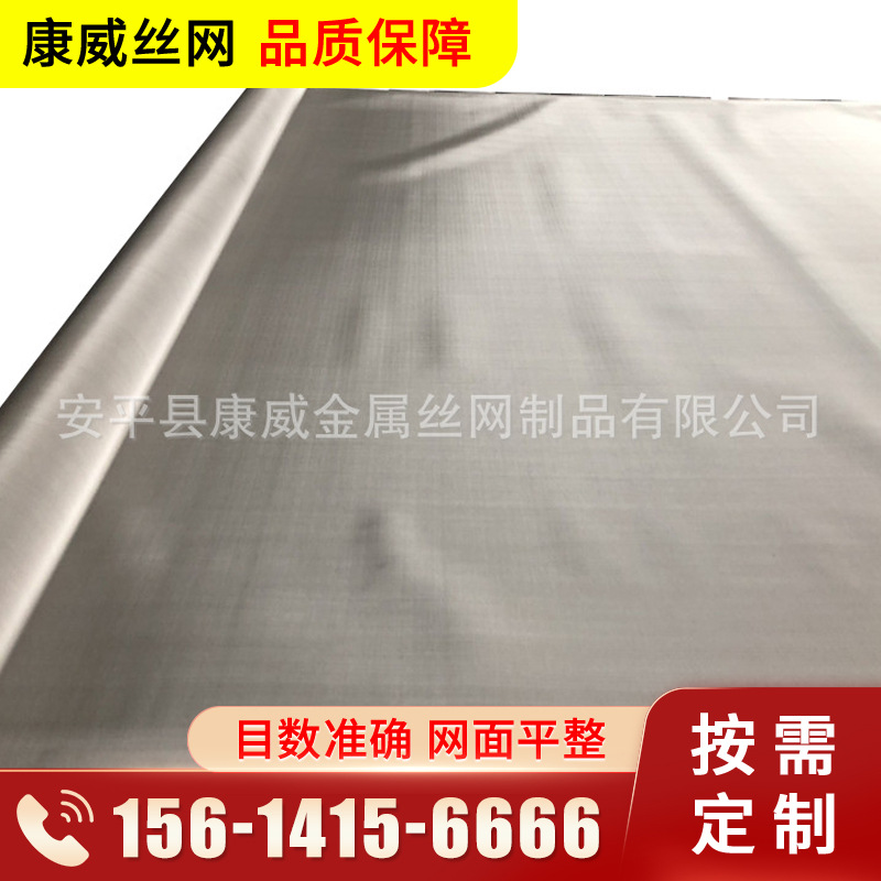 不锈钢网2507双相不锈钢网2205钢丝网平纹编织钢丝网不锈钢网厂家