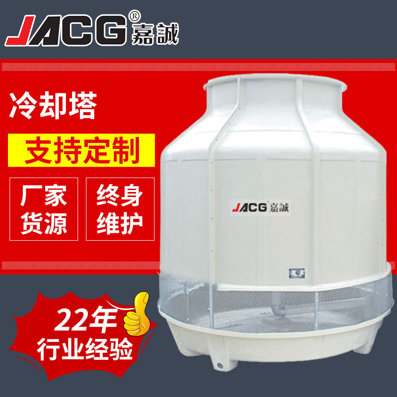 10T冷却塔标准圆型工业冷却冷水塔进水温度37℃小型冷工业冷冻箱