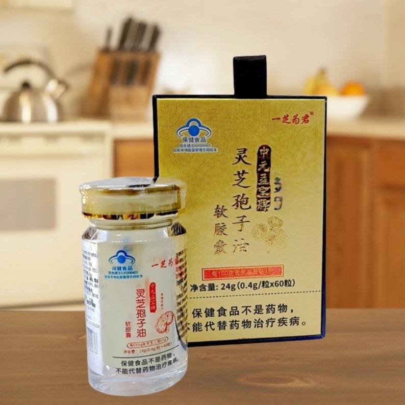 長白山特産の藍帽霊芝胞子油カプセル、大量卸売食品ギフトボックス、すぐに食べられるギフト|undefined