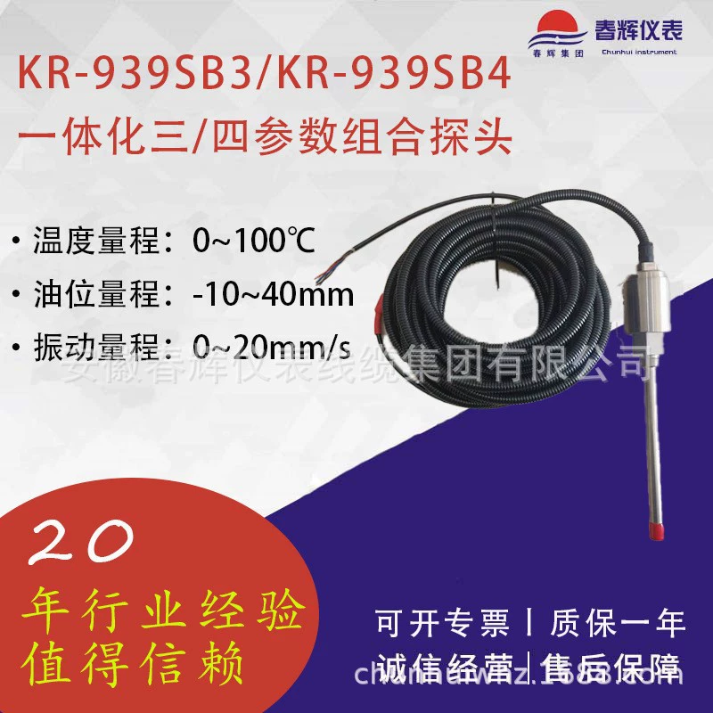 TSM803 Трехпараметрический комбинированный зонд с полными характеристиками