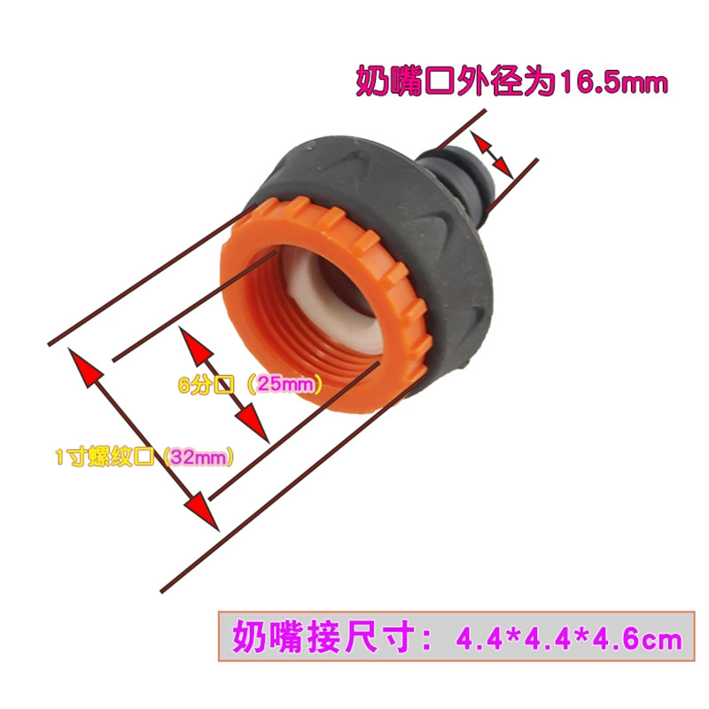 德奥 Orange glue-plated direct valve joint water distributor hose joint water pipe quick connection two-way direct connection