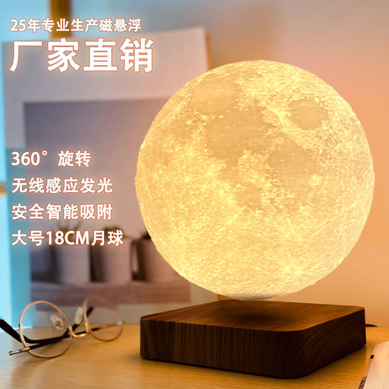 Magnetic suspension moon lamp advanced home decoration atmosphere night light romantic gift Amazon one-piece delivery wholesale