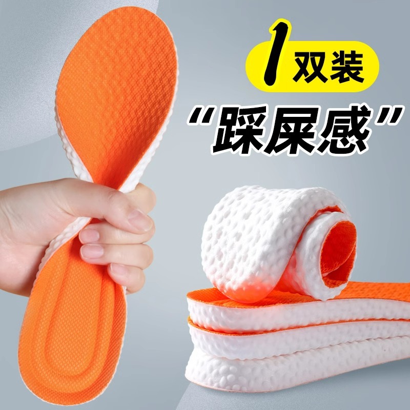 Plantillas de entrenamiento militar suela suave de verano suave PU plantillas de zapatos deportivos elásticas cómodas transpirables, succión de sudor, antiolor, pisotear la sensación de la mierda plantillas