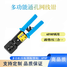 �๦��ͨ�׾W���Q�p��6P/8Pˮ���^�����Q ����ˮ���^ RJ45�����Q