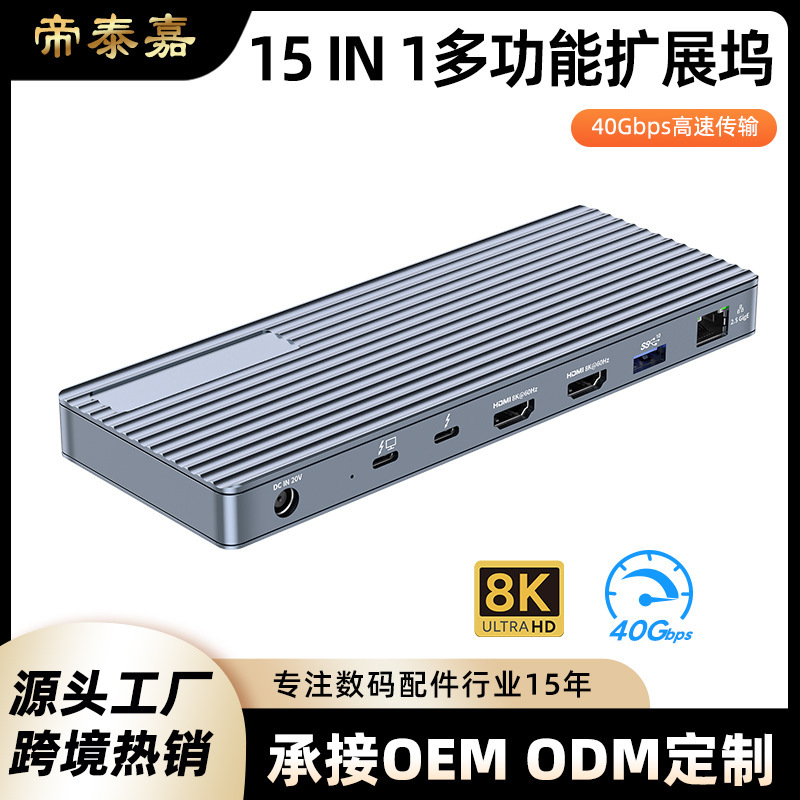 Thunderbolt 4 docking station USB4.0 desktop docking station 8K screen compatible Macbook Thunderbolt 4 laptop
