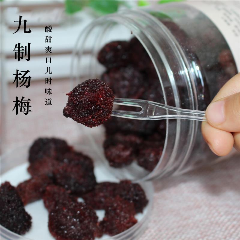 Canned 500g Large Wet Bayberry Preserves, Sweet and Sour Snacks for Pregnant Women, Fruit Preserves to Satisfy Cravings
