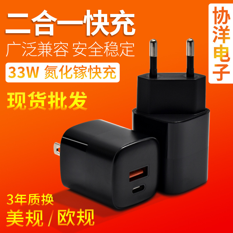 33W gallium nitride PD charger suitable for Apple Huawei Xiaomi Samsung mobile phone fast charge GAN charging head