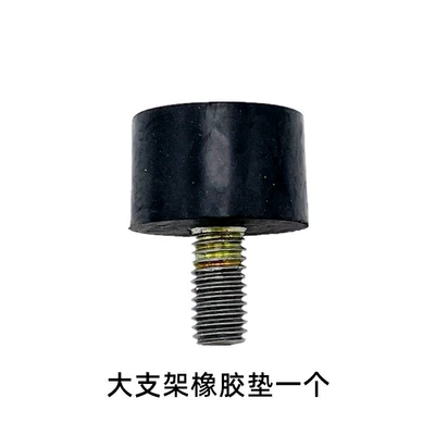 Suitable for Yadea Electric Vehicles M6 T5 G5 T3 M8 and Other Large Bracket Rubber Pads, Double Support Pads, Main Bracket Pads, Thickened (Motorcycle frame) - main-bracket-rubber-pad1-free-nut