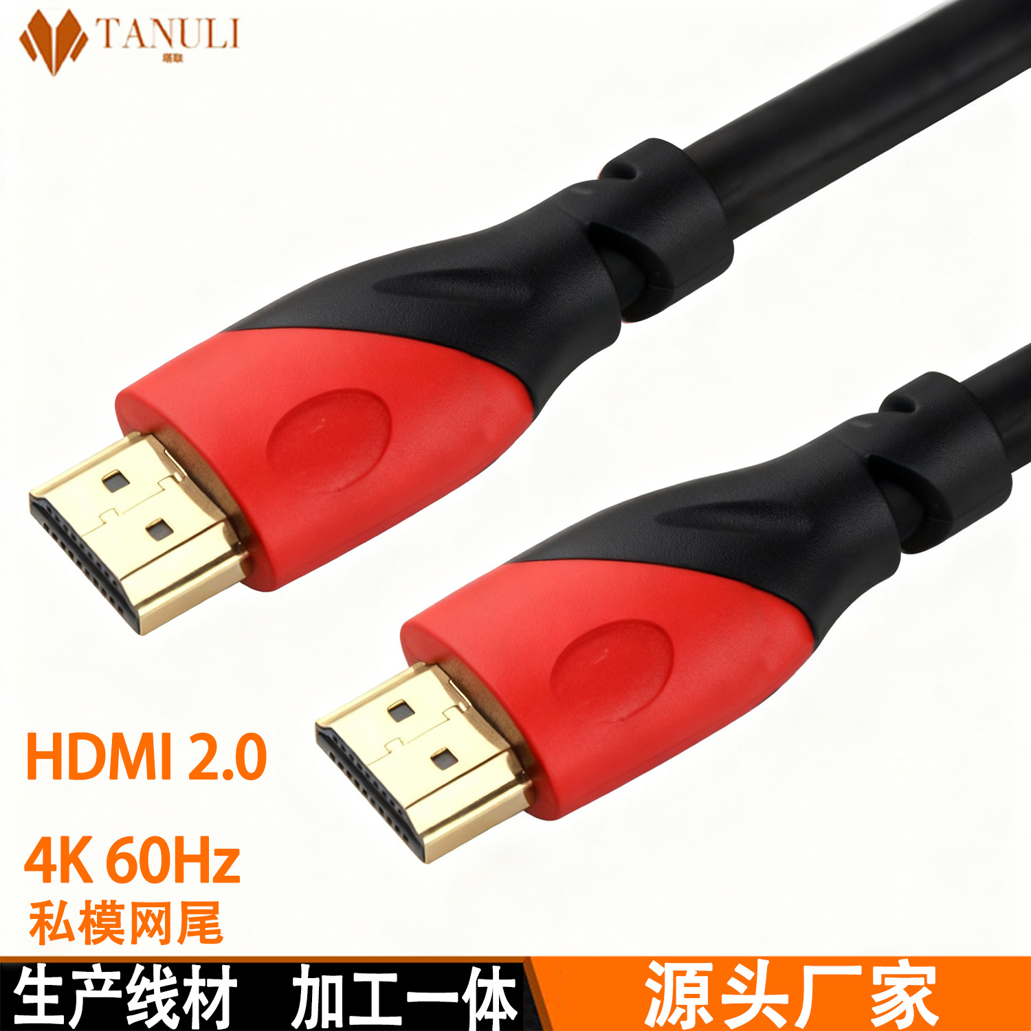 批发价 HDMI 2.0版 4K 高清连接线双色加长电视投影通用1.5米10米