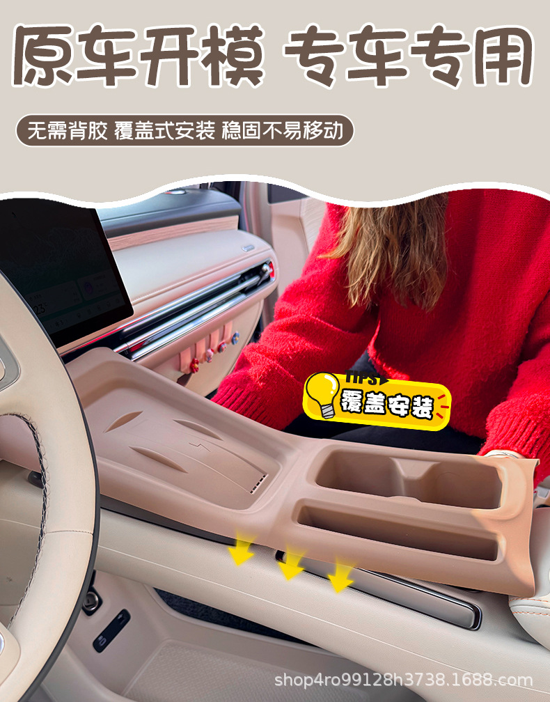 Suitable for Wuling Bingo S Integrated Water Cup Slot Mat, Central Control Storage Box, Anti-Slip Mat, Car Interior Decoration Supplies