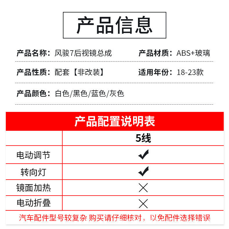 Suitable for Great Wall Fengjun 7 Rearview Mirror Assembly, 18-23 Models, Electric Adjustment Exterior Mirror Set