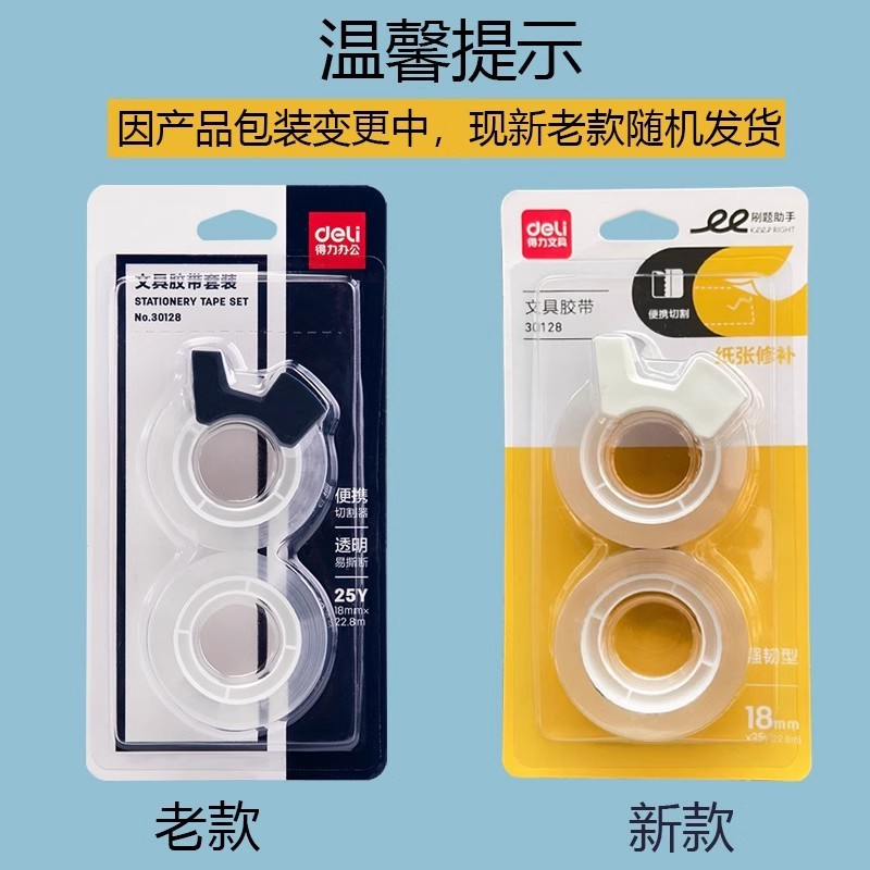 1カード価格の有力な強靭型力高透明文房具テープ12/18mmカッター付き学生テープ|undefined