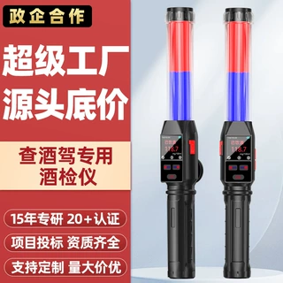 酒精测试仪检测仪吹气式高精度查酒驾交通专用便携呼吸式支持定制