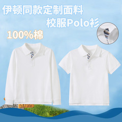 伊顿校服儿童t恤中小学生纯棉男女童短袖白色蓝白polo衫校服上衣