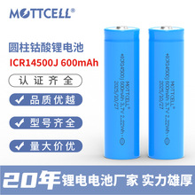 ICR14500���^�늳�3.7V 600mAh�b����늳����܇�ֱ����5̖늳�