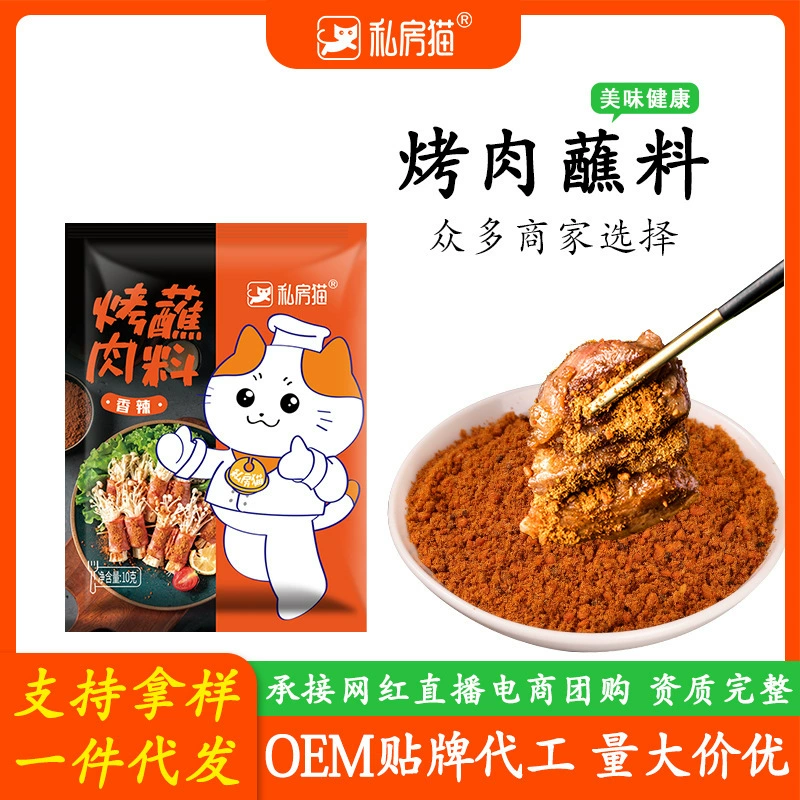 Корейская приправа для барбекю, порошок для приготовления барбекю, порошок кумина, сухая приправа, маринад, оптовая продажа от производителя приправ для барбекю