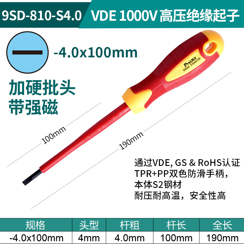 Taiwán Baogong 9SD-810-P0 destornillador de aislamiento de una palabra cruz resistente a la alta presión destornillador eléctrico VDE1000V