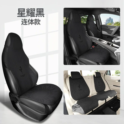Universal seat cover — 26 Models of Seat Covers Suitable - starry-black-seven-piece-one-piece-set