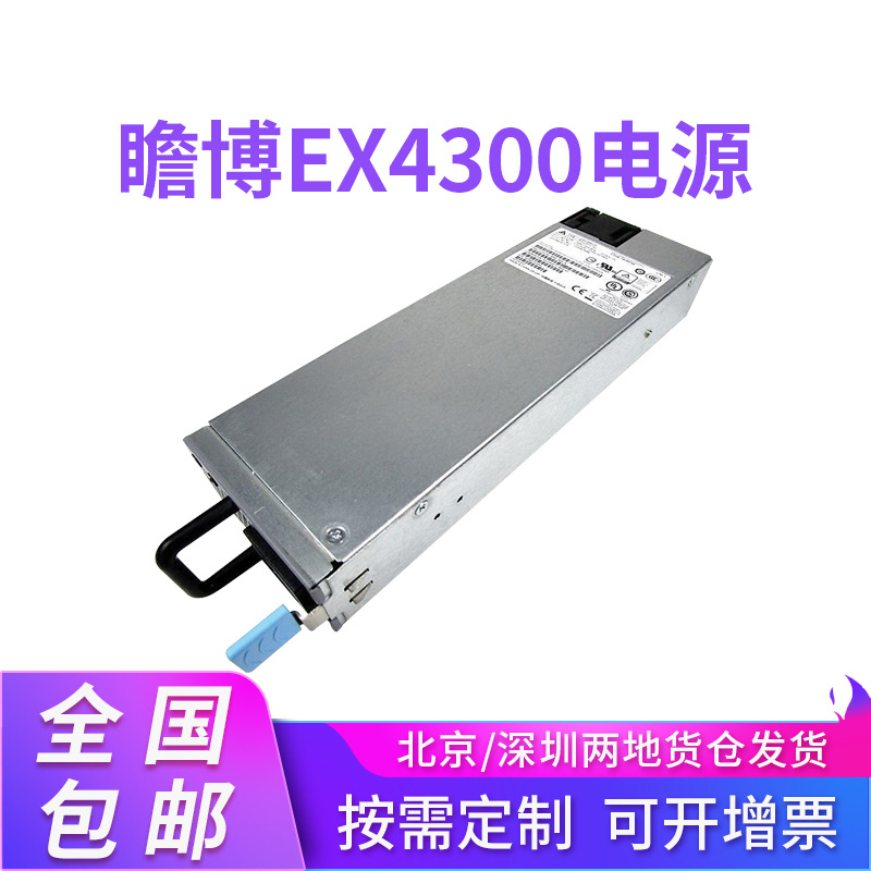 瞻博Juniper EX4300交换机电源350W全新带包装 JPSU-350-AC-AFO