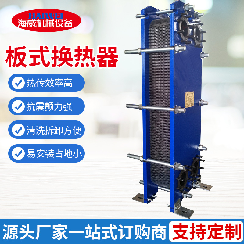 供应可拆式板式换热器 液压油冷却器 不锈钢热交换器 钎焊板式