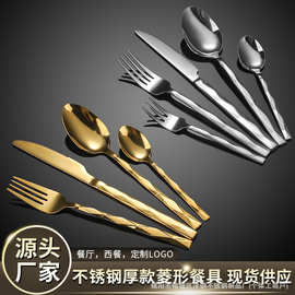 跨境不锈钢餐具套装 创意菱形手柄西餐刀叉勺加厚5主件套家用餐具